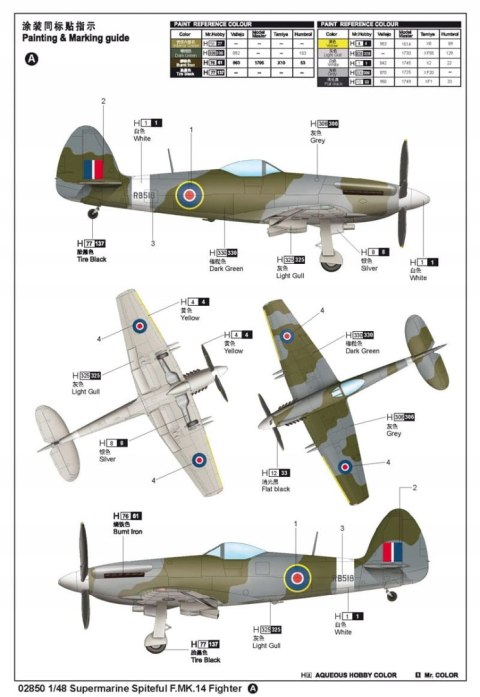 SUPERMARINE SPIETFUL F.MK 14 Trumpeter 02850 SUPERMARINE SPIETFUL F.MK 14 Trumpeter 02850