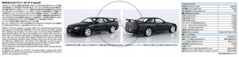 MODEL DO SKLEJANIA AOSHIMA NISSAN BNR34 SKYLINE GT-R V-SPEC II '02 AO06695
